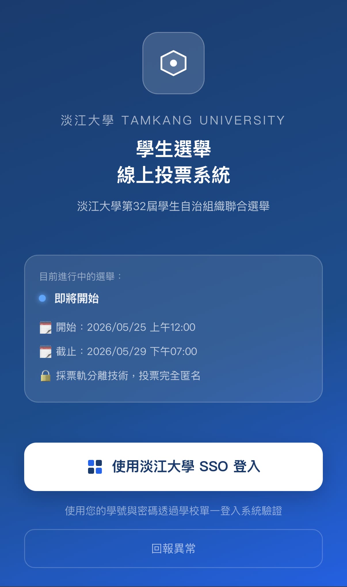登入首頁