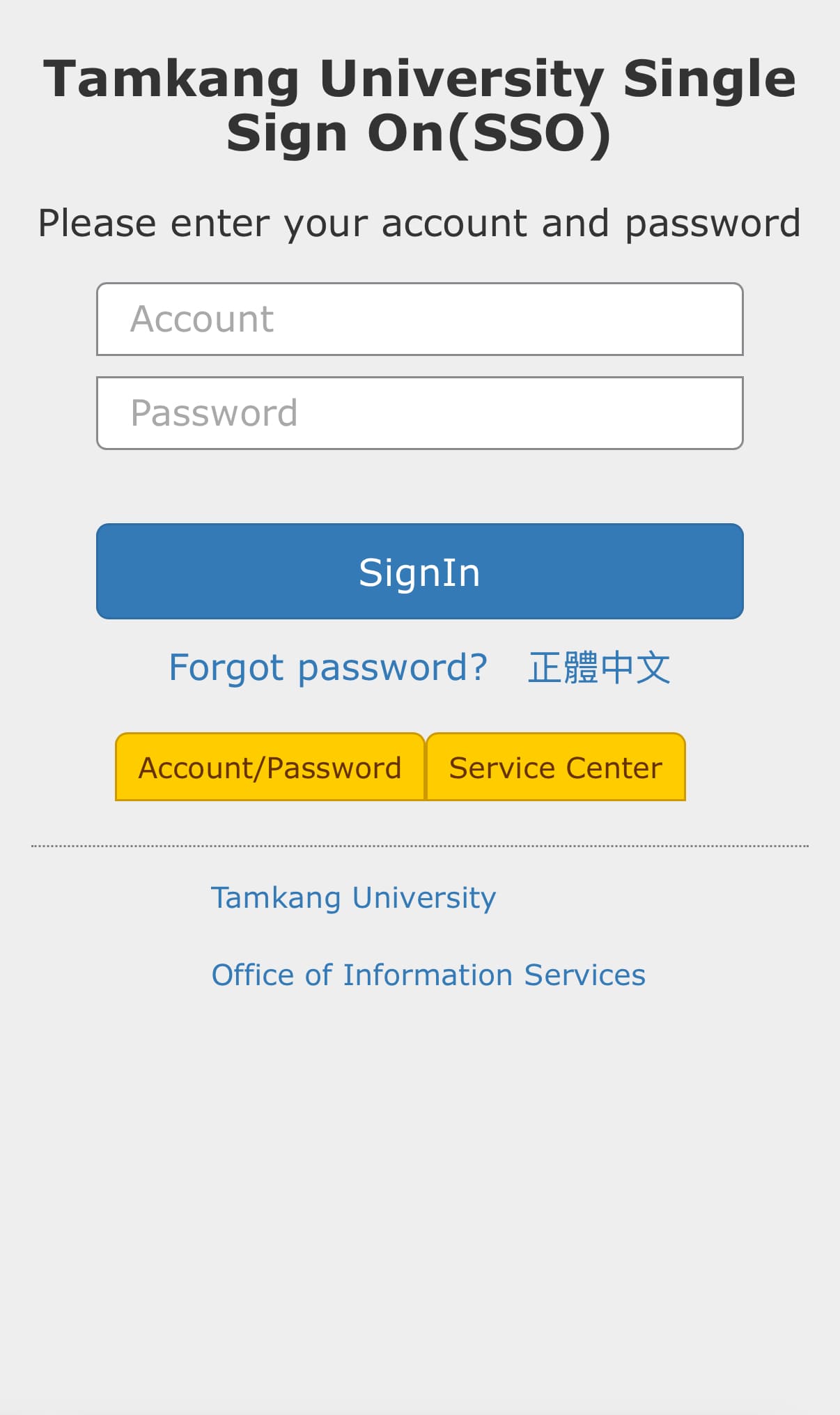 SSO登入