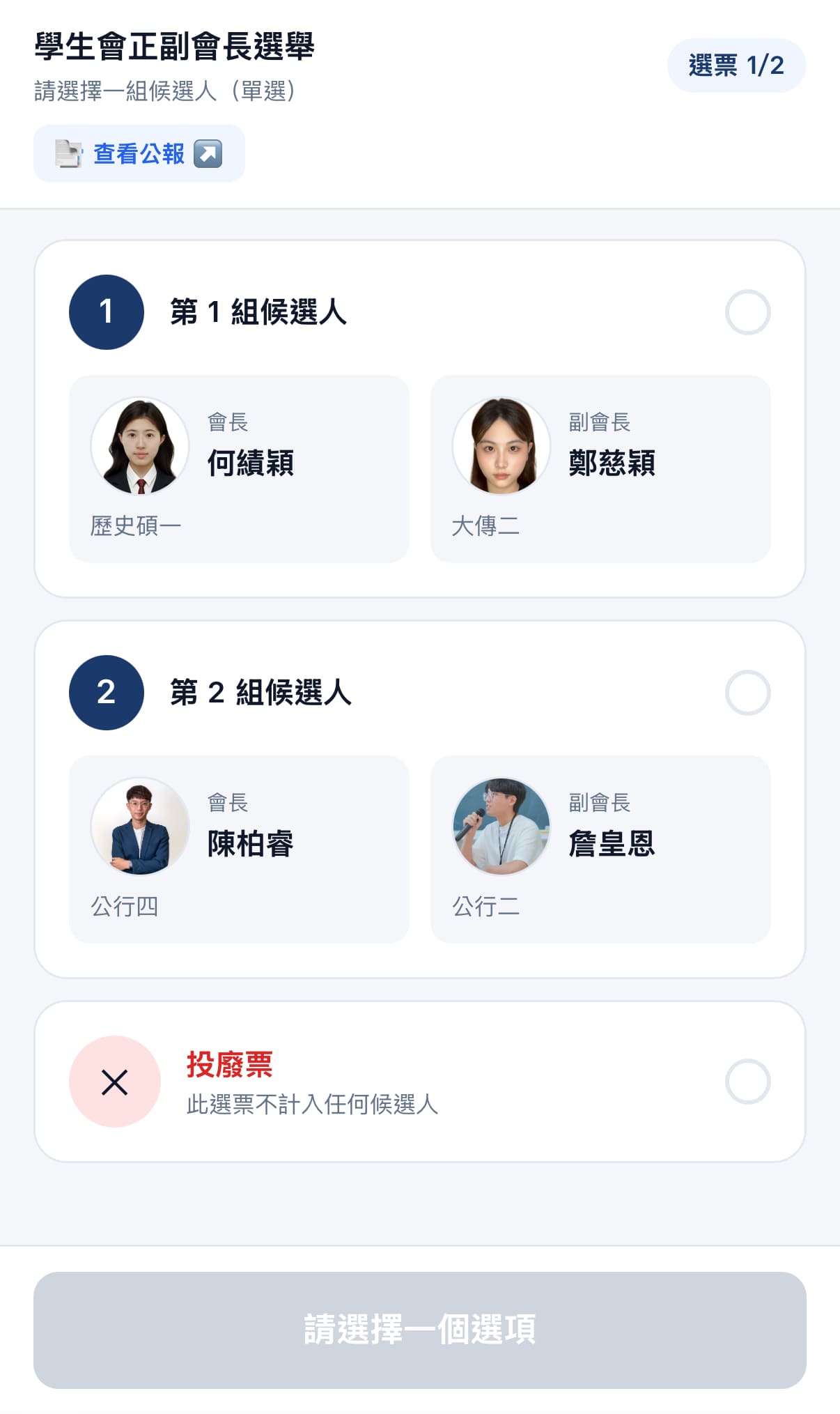 進行圈選
